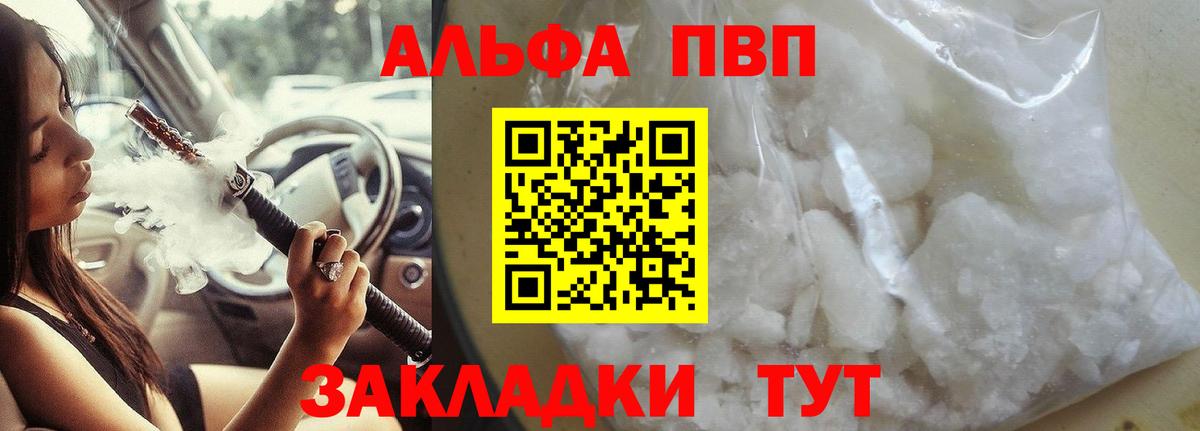 А ПВП СК КРИС  APVP мука  Вход с VPN  Смоленск 