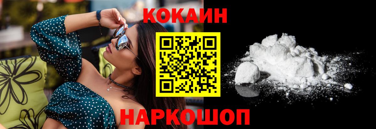 наркошоп  Вход с VPN  Смоленск  COCAIN Columbia 