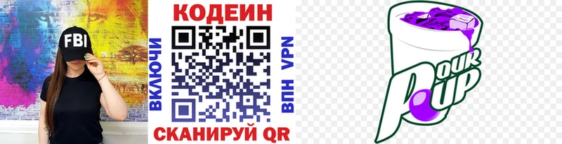 даркнет Telegram Смоленск Кодеин Purple Drank