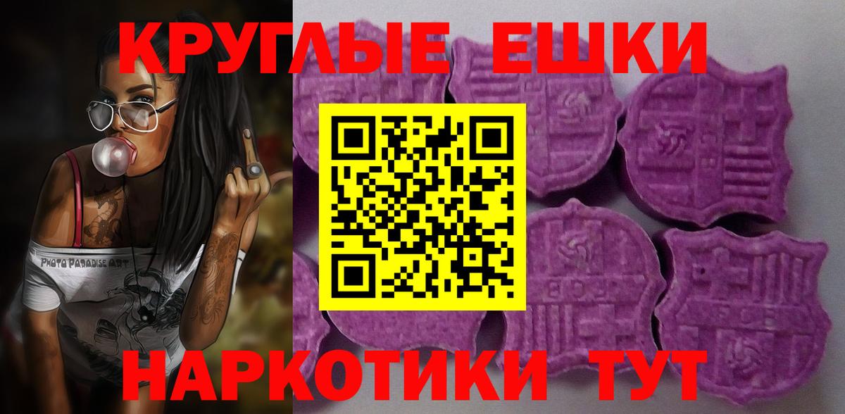 Ecstasy 280 MDMA  Вход с VPN  Смоленск 