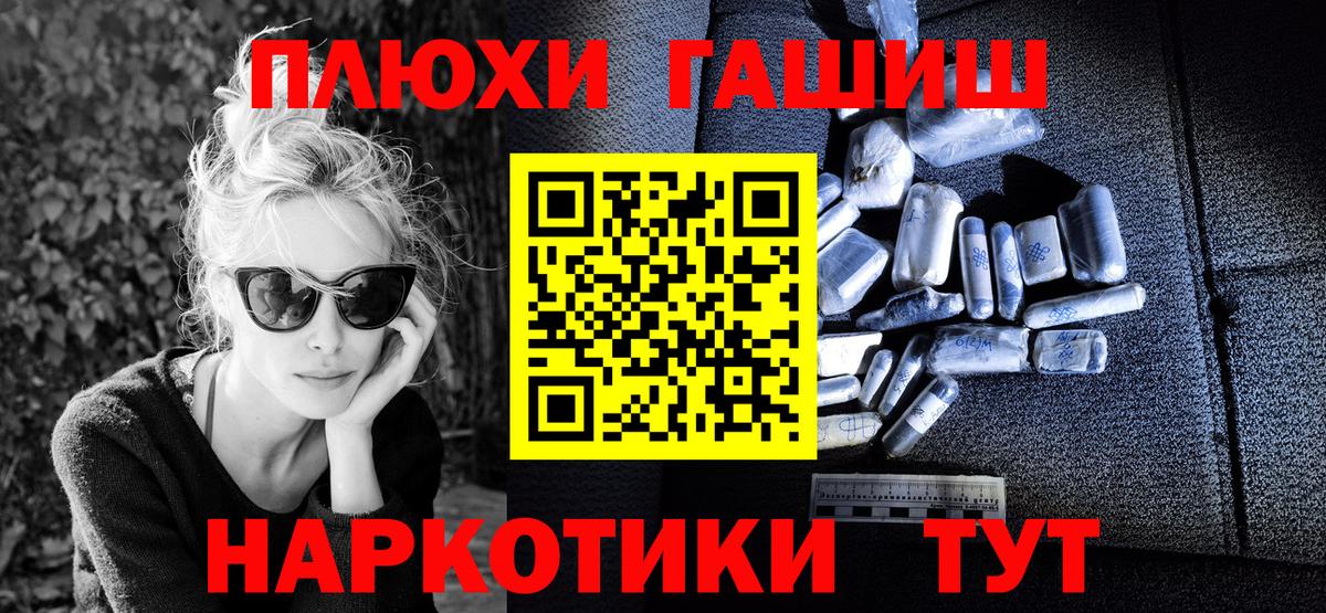ГАШ Cannabis  ГАШИШ убойный  Смоленск  Вход с VPN 