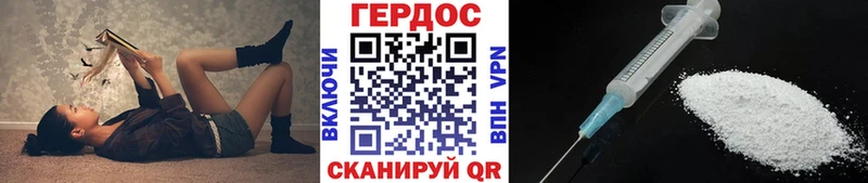 Героин хмурый Смоленск
