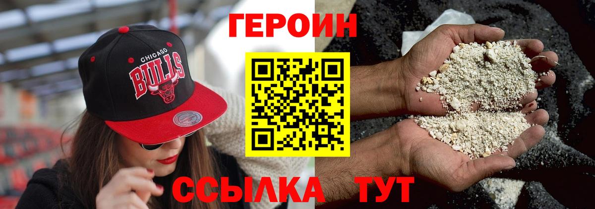 Смоленск  ГЕРОИН хмурый  Вход с VPN 