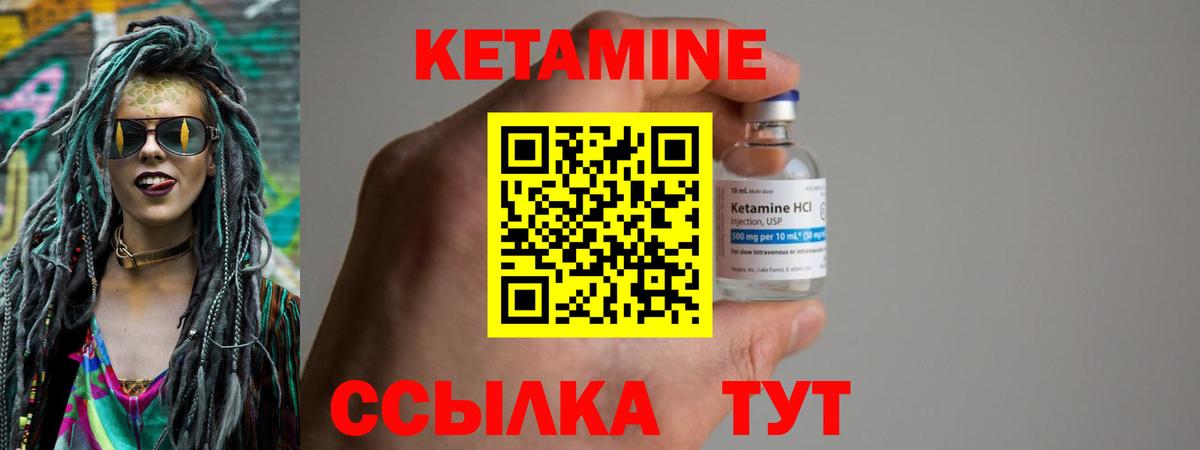 Смоленск  КЕТАМИН VHQ  Вход с VPN 