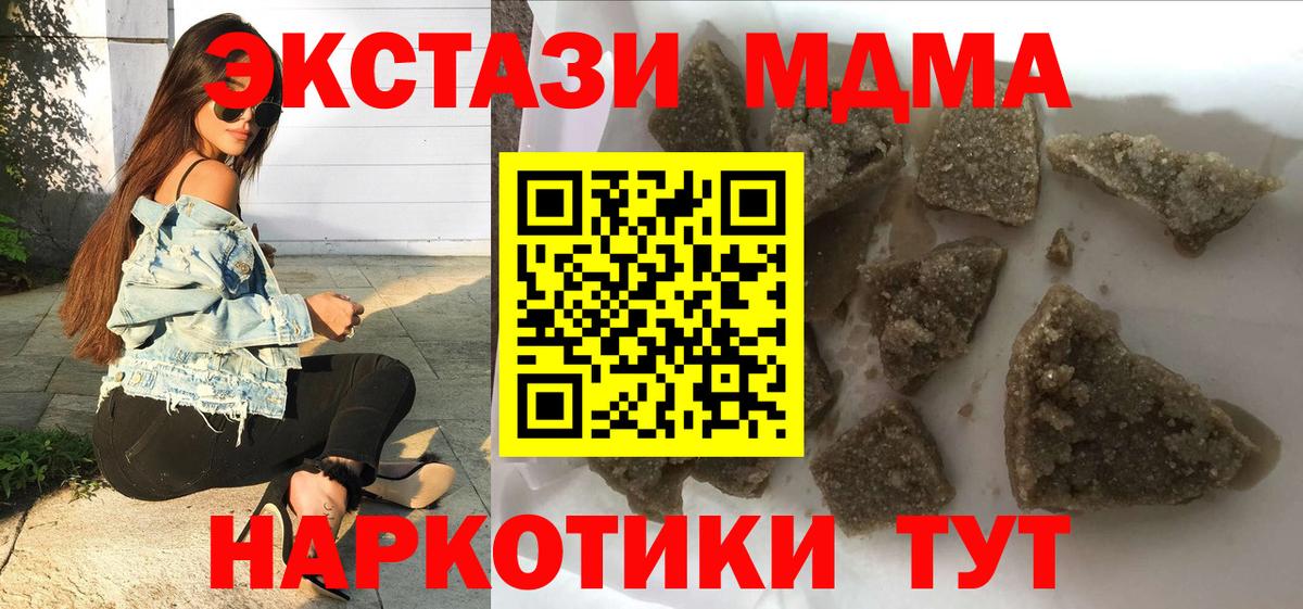 MDMA кристаллы Смоленск