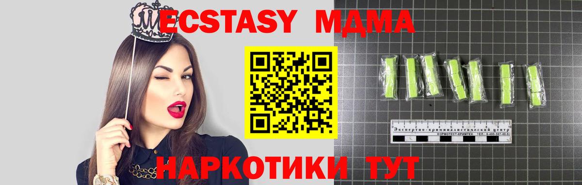 MDMA  MDMA Molly  Вход с VPN  Смоленск  MDMA crystal 