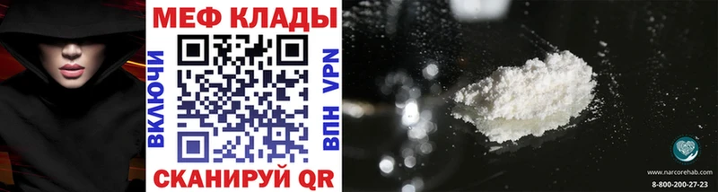 Мефедрон мяу мяу  Смоленск 