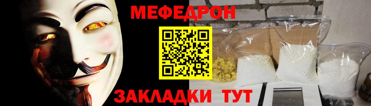 Мефедрон 4 MMC  Вход с VPN  МЯУ-МЯУ кристаллы  МЯУ-МЯУ  Смоленск 
