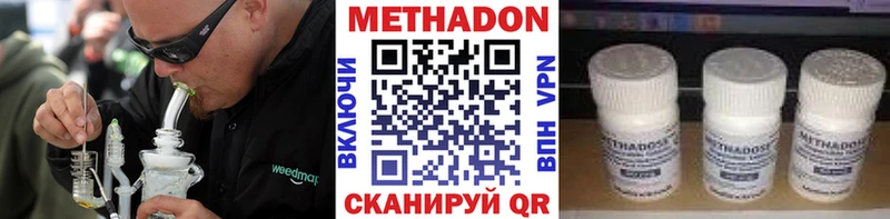 Метадон кристалл Смоленск