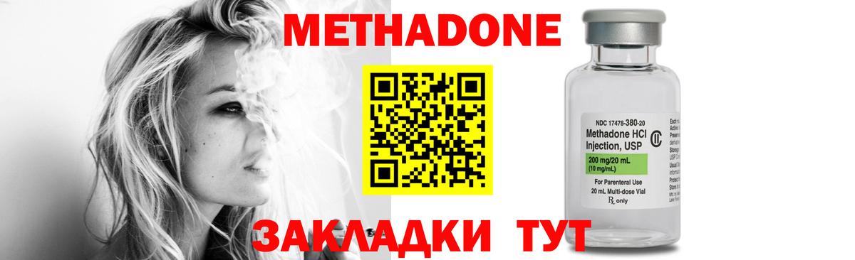 Метадон белоснежный  Вход с VPN  Смоленск  Метадон VHQ 