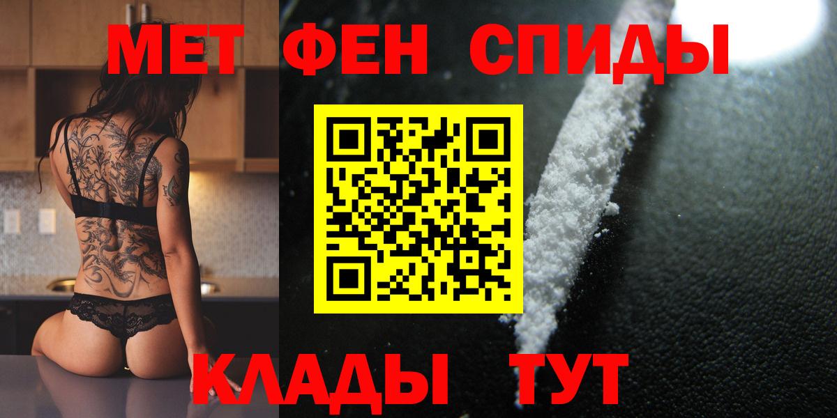 Смоленск  Первитин  Вход с VPN  МЕТАМФЕТАМИН Декстрометамфетамин 99.9% 