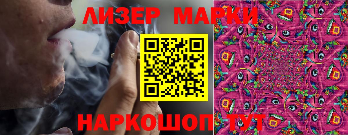 Смоленск  Марки 25I-NBOMe 1,5мг  Вход с VPN 