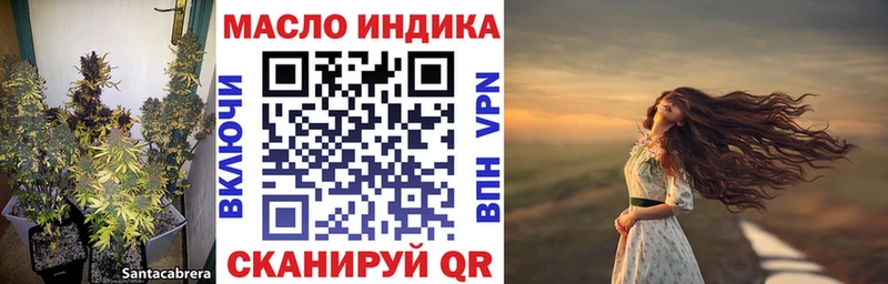 Дистиллят ТГК THC oil купить закладку Смоленск