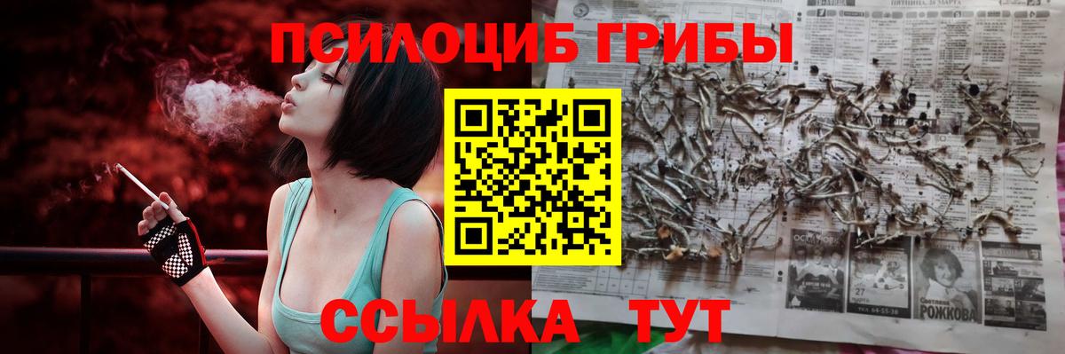 Псилоцибиновые грибы ЛСД  Псилоцибиновые грибы Magic Shrooms  Вход с VPN  Смоленск 